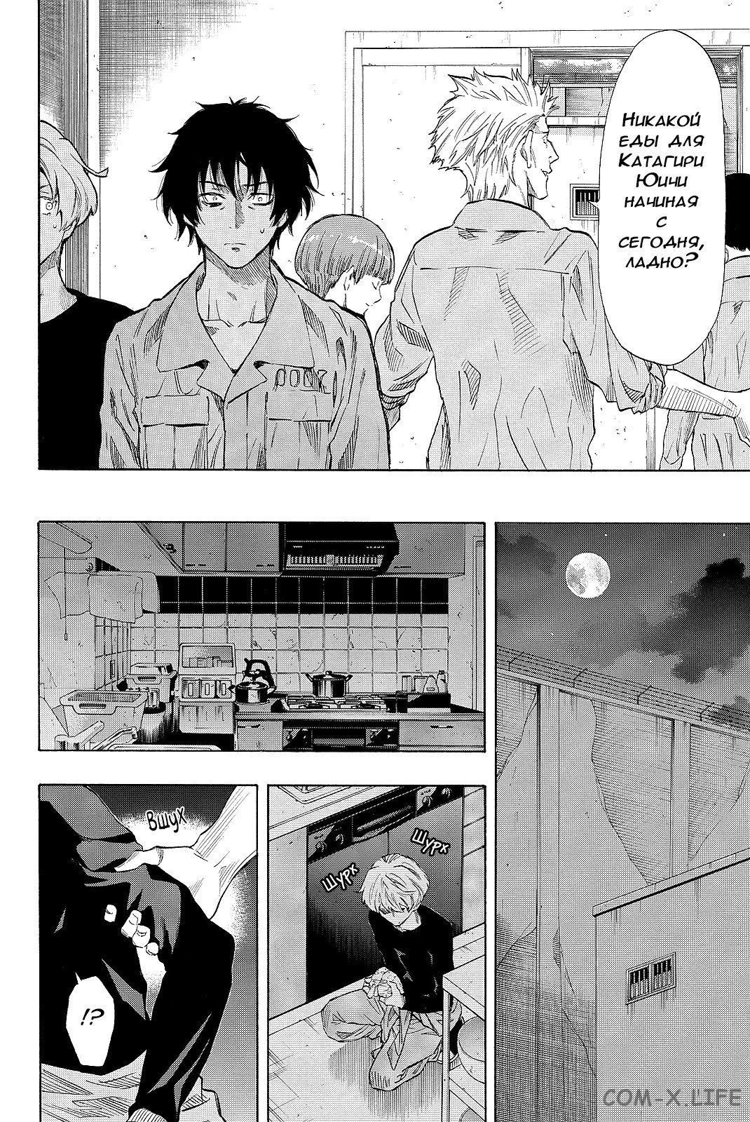 Read Игра друзей Manga Online