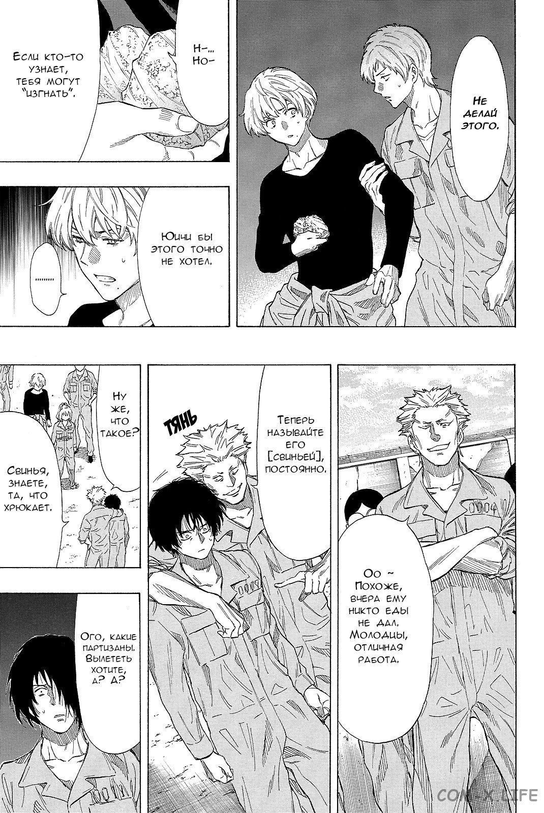 Read Игра друзей Manga Online