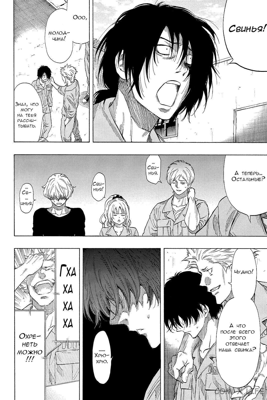 Read Игра друзей Manga Online