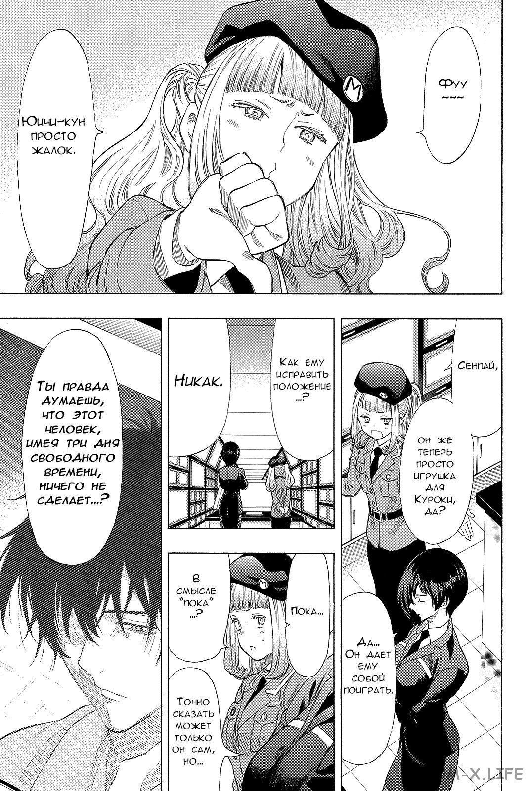 Read Игра друзей Manga Online