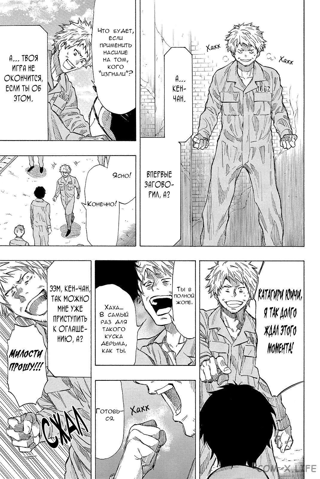 Read Игра друзей Manga Online