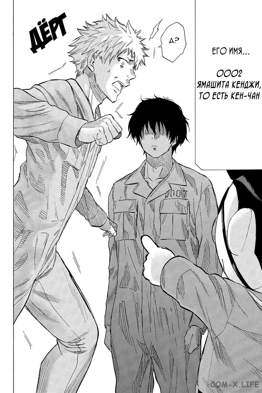 Read Игра друзей Manga Online