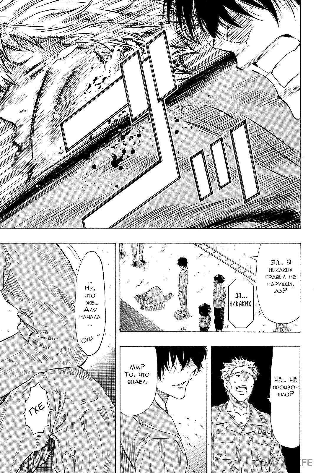 Read Игра друзей Manga Online