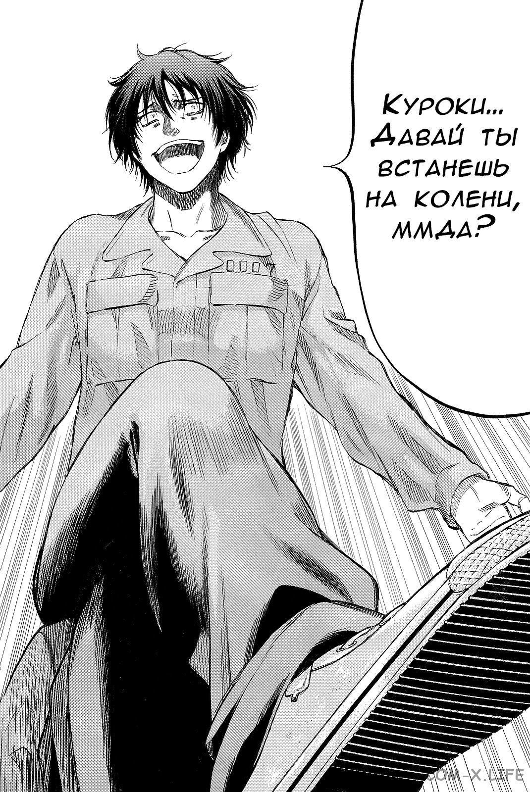 Read Игра друзей Manga Online