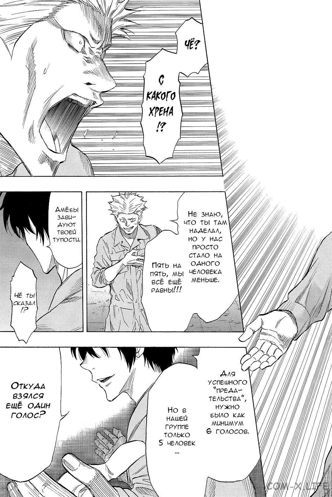 Read Игра друзей Manga Online