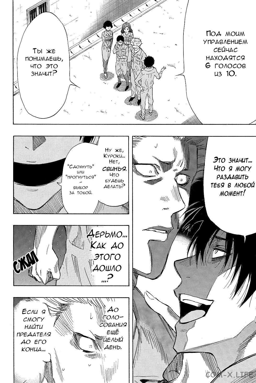 Read Игра друзей Manga Online