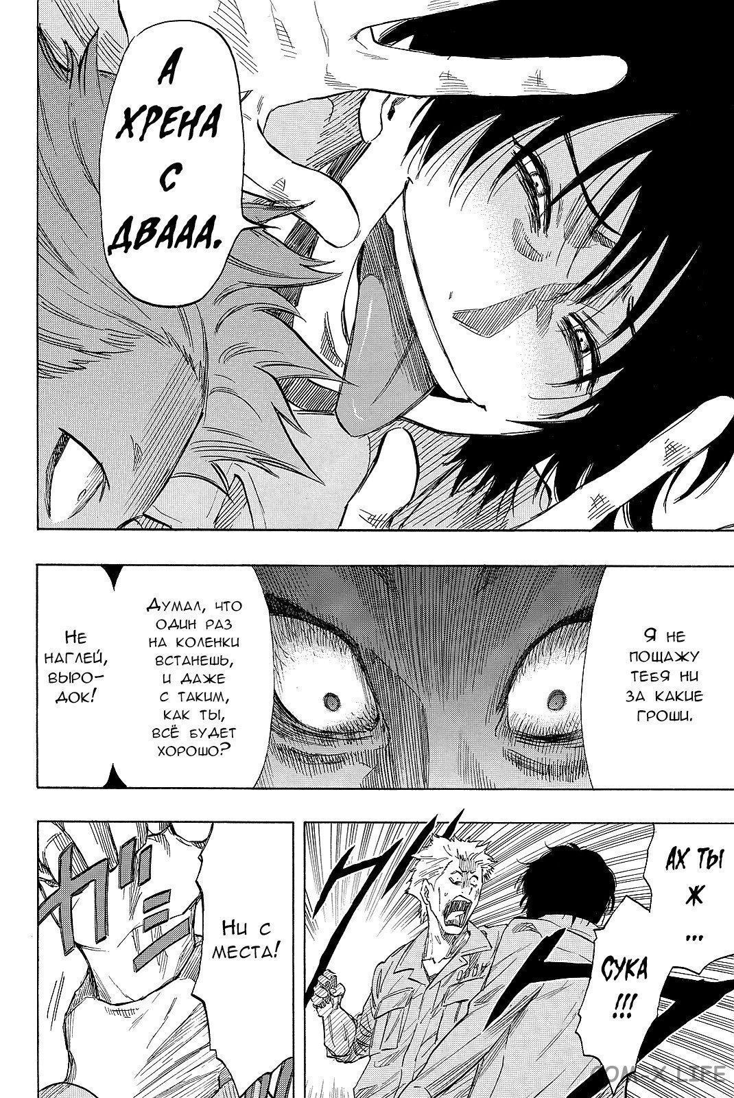 Read Игра друзей Manga Online