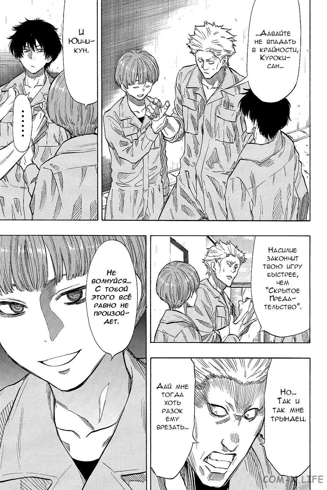Read Игра друзей Manga Online