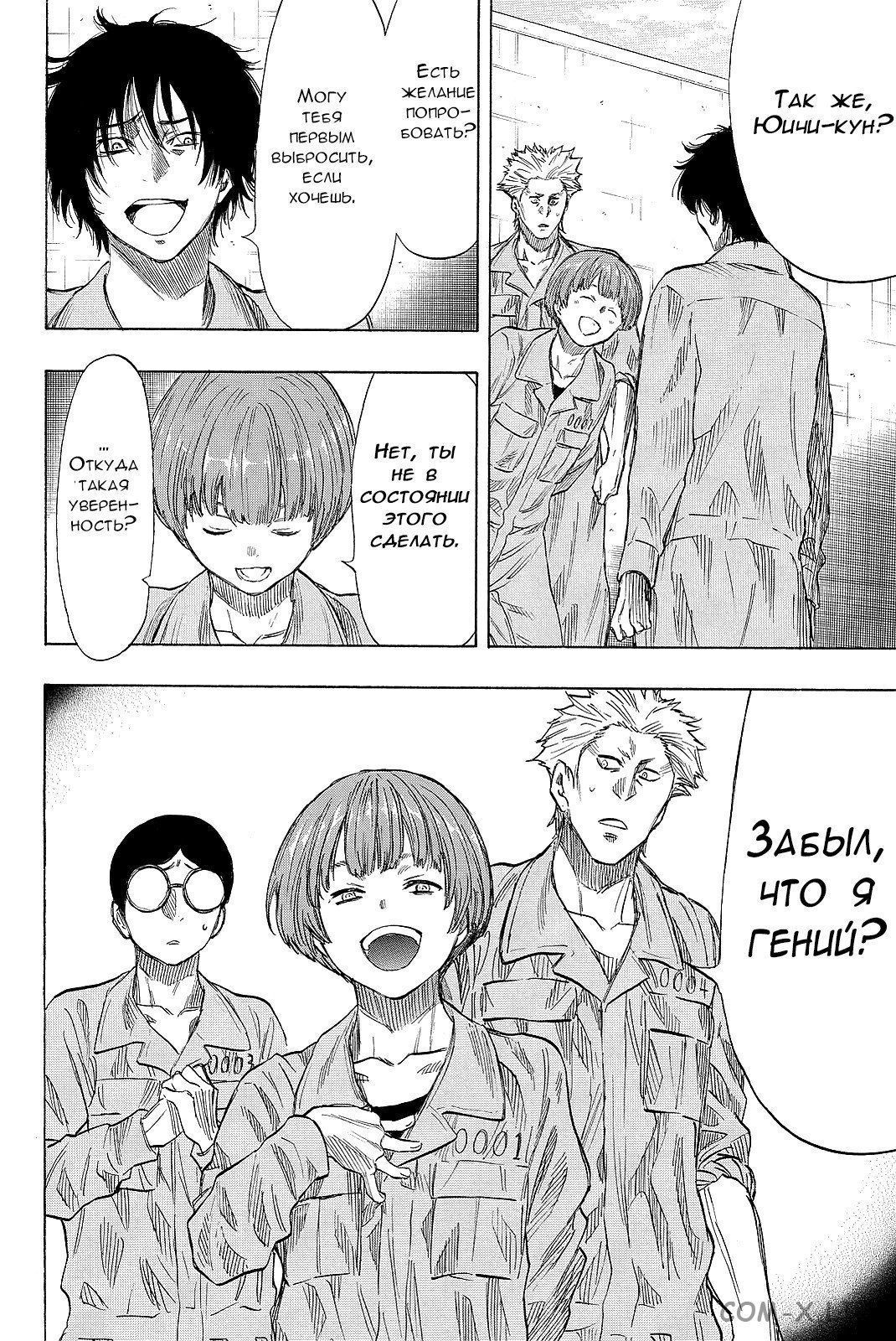 Read Игра друзей Manga Online