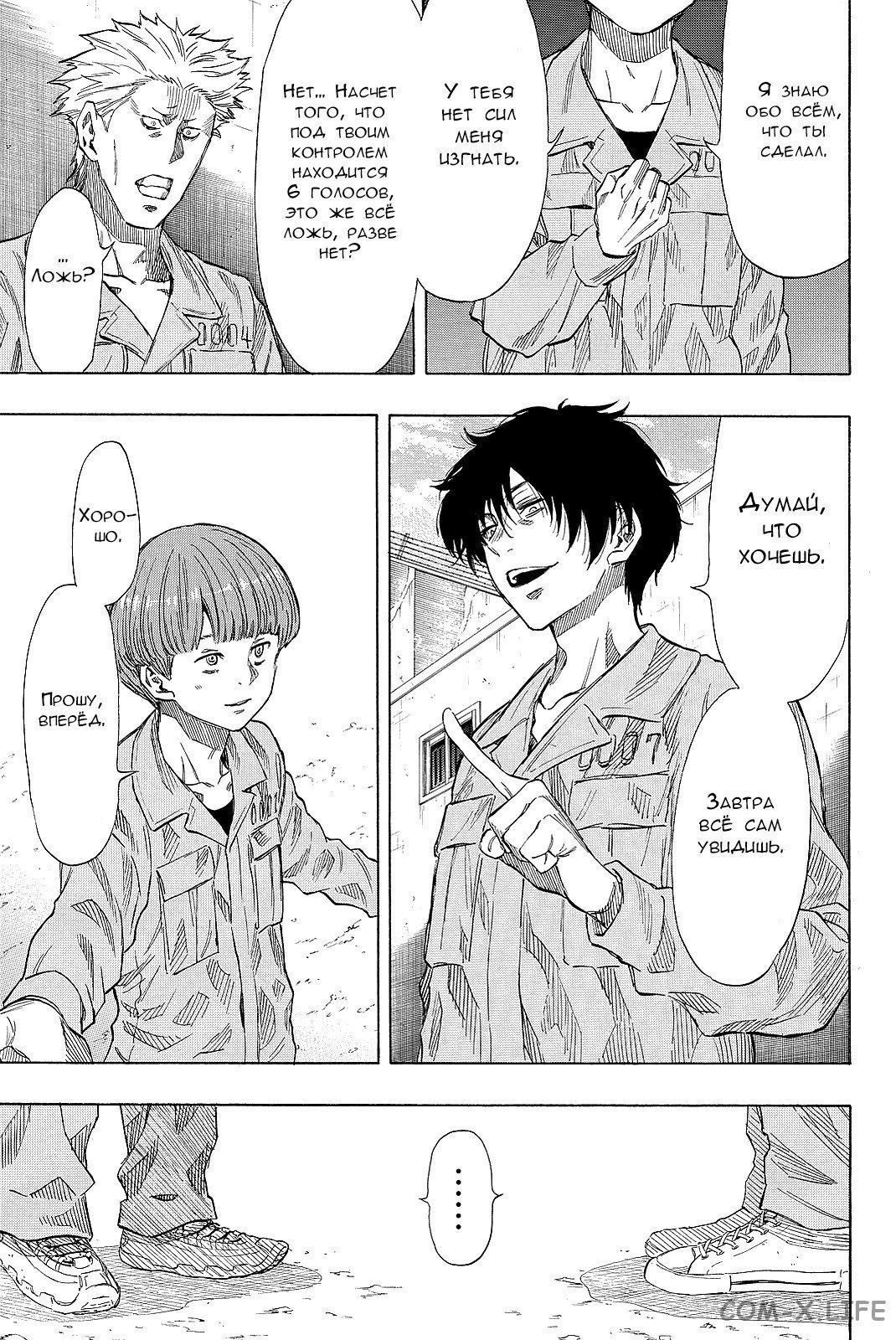 Read Игра друзей Manga Online