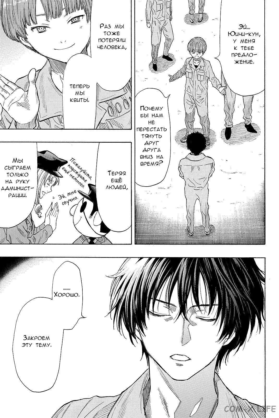 Read Игра друзей Manga Online