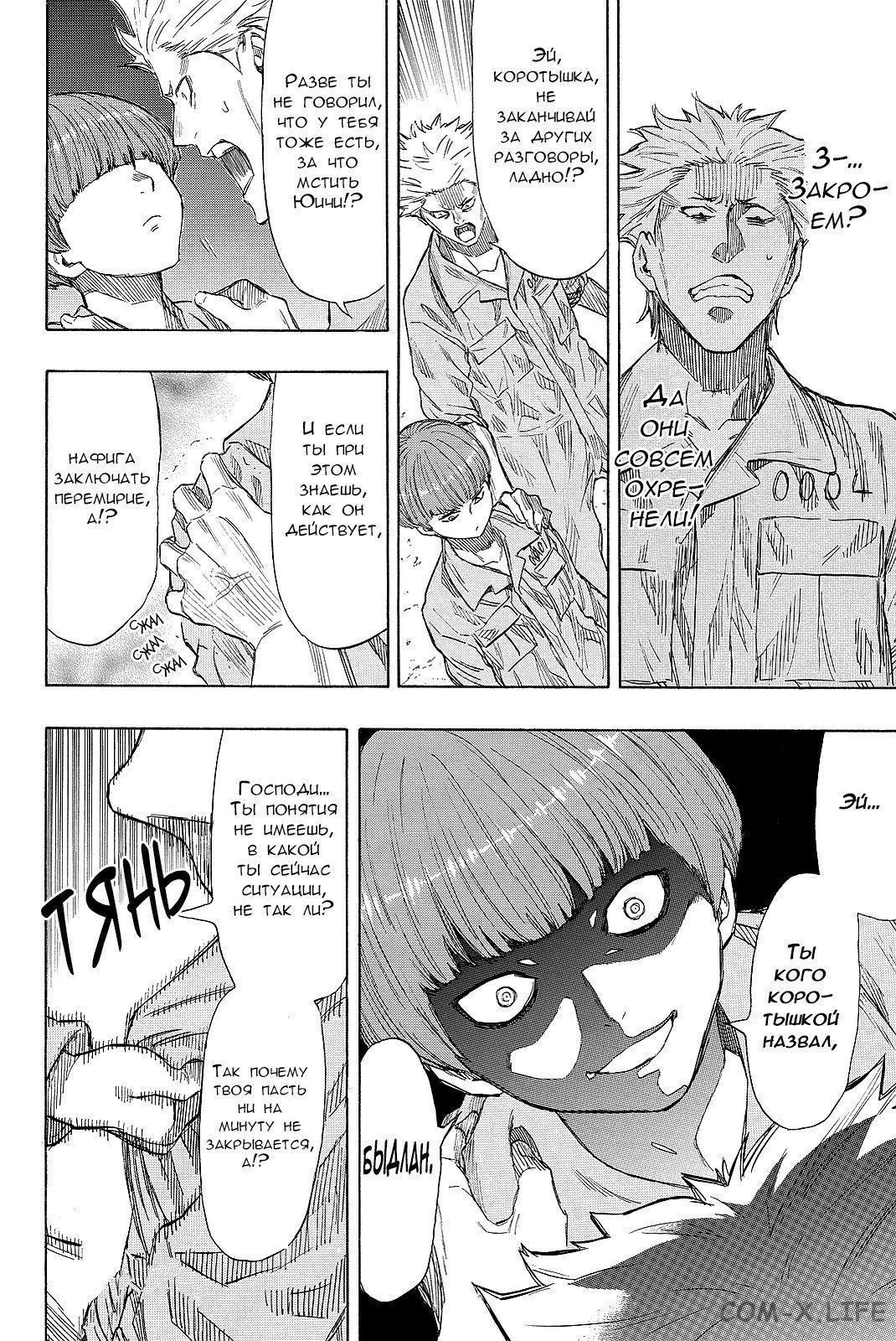 Read Игра друзей Manga Online