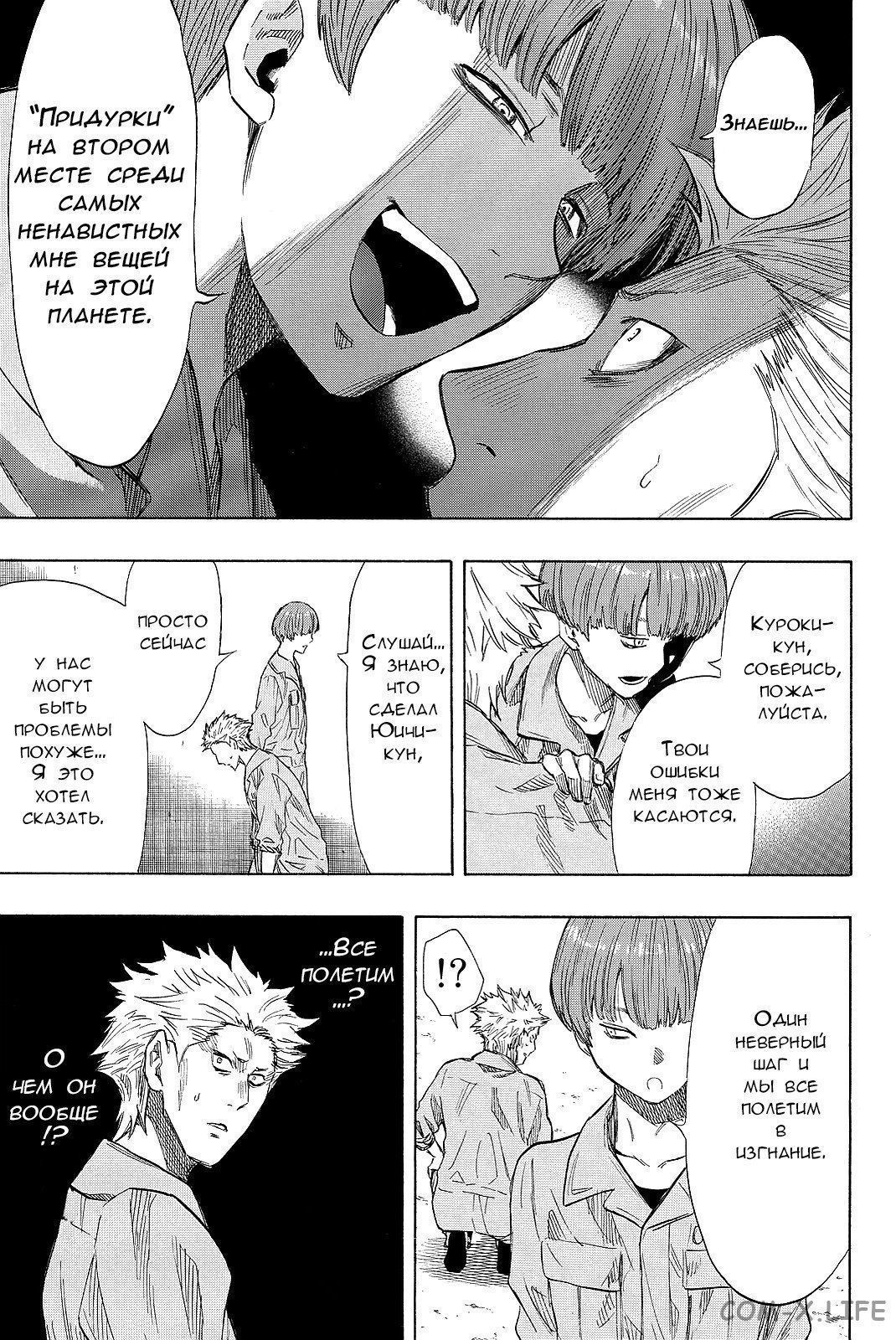 Read Игра друзей Manga Online
