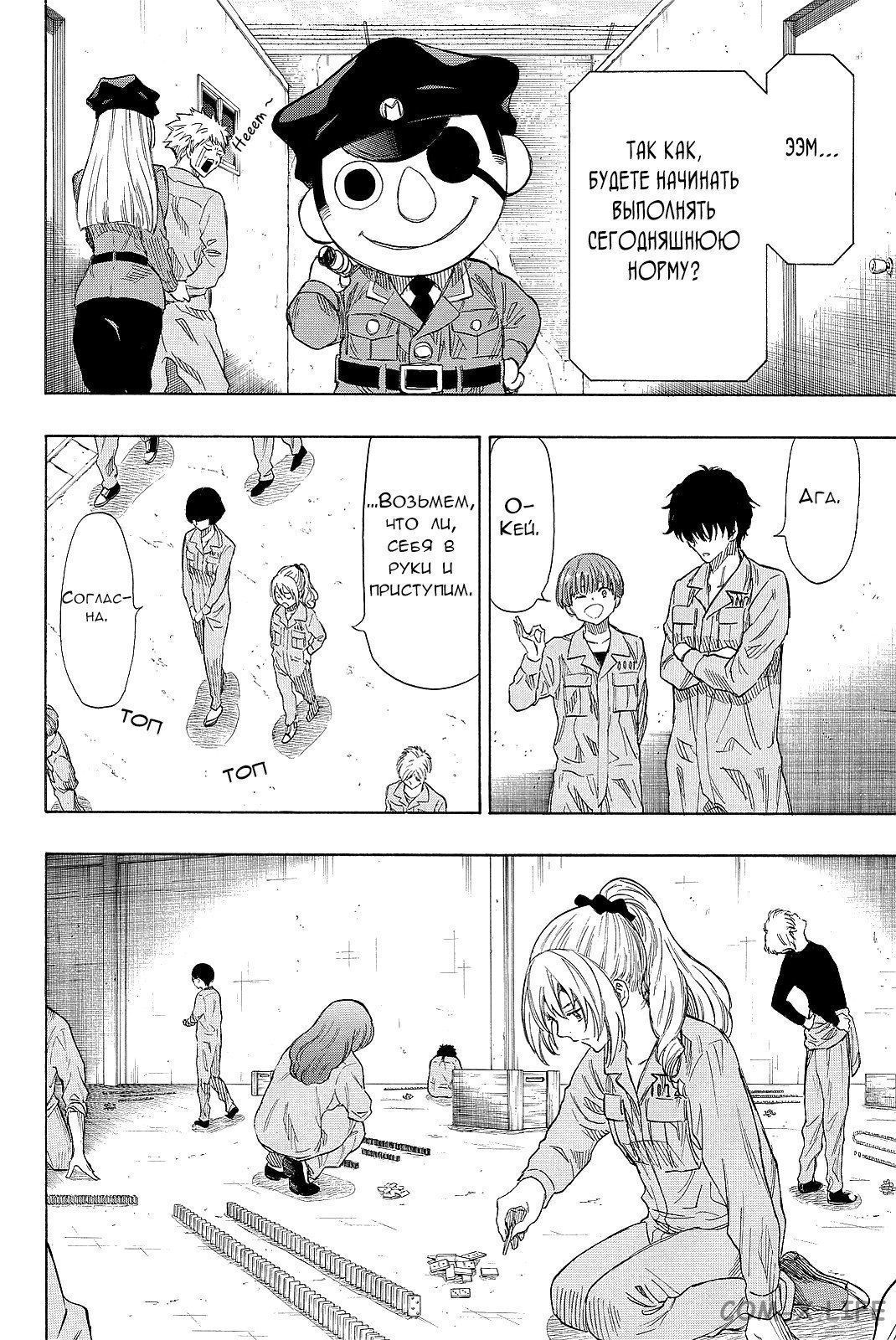 Read Игра друзей Manga Online