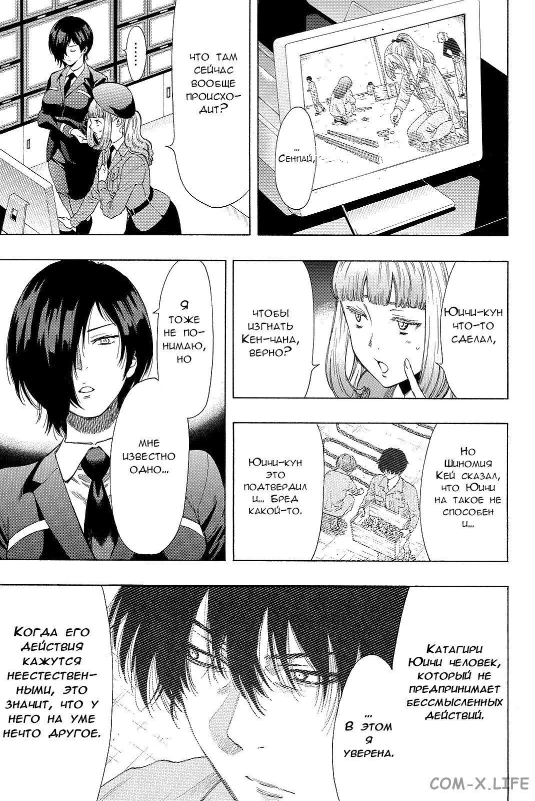 Read Игра друзей Manga Online