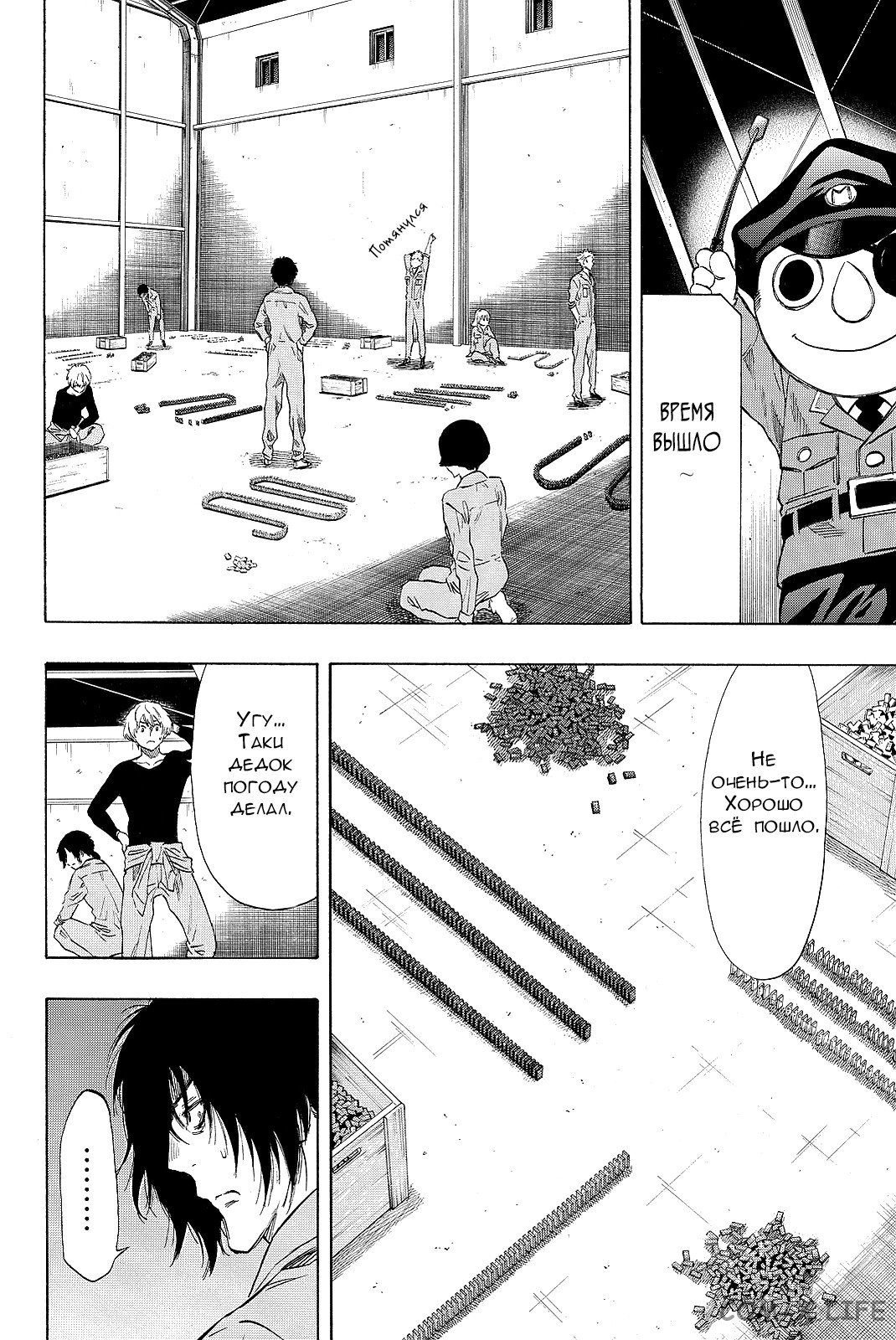 Read Игра друзей Manga Online
