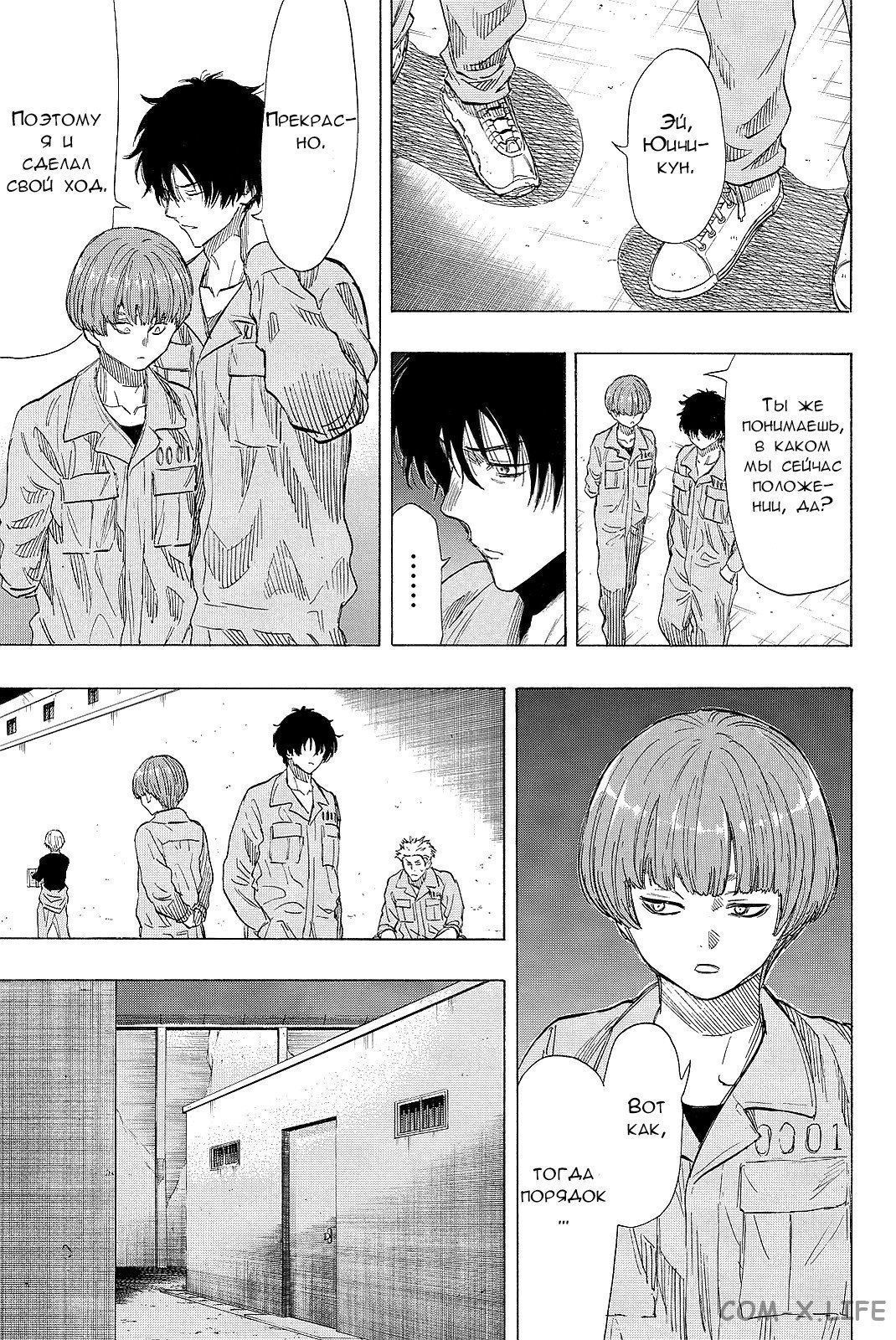 Read Игра друзей Manga Online