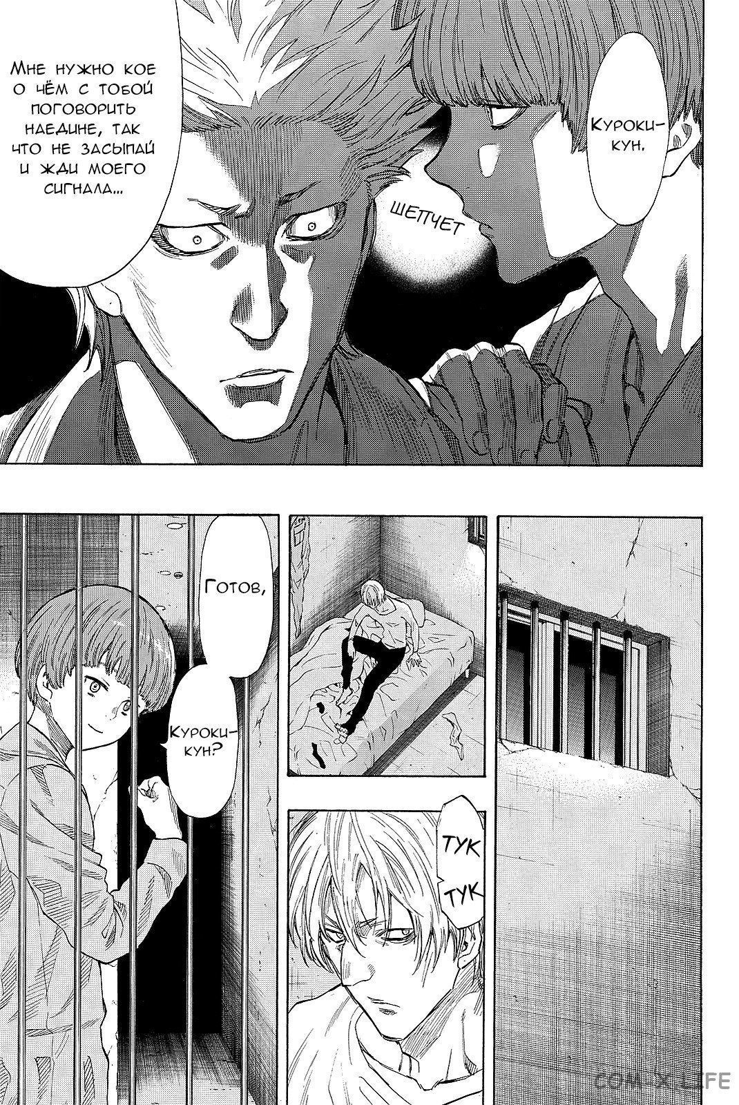Read Игра друзей Manga Online