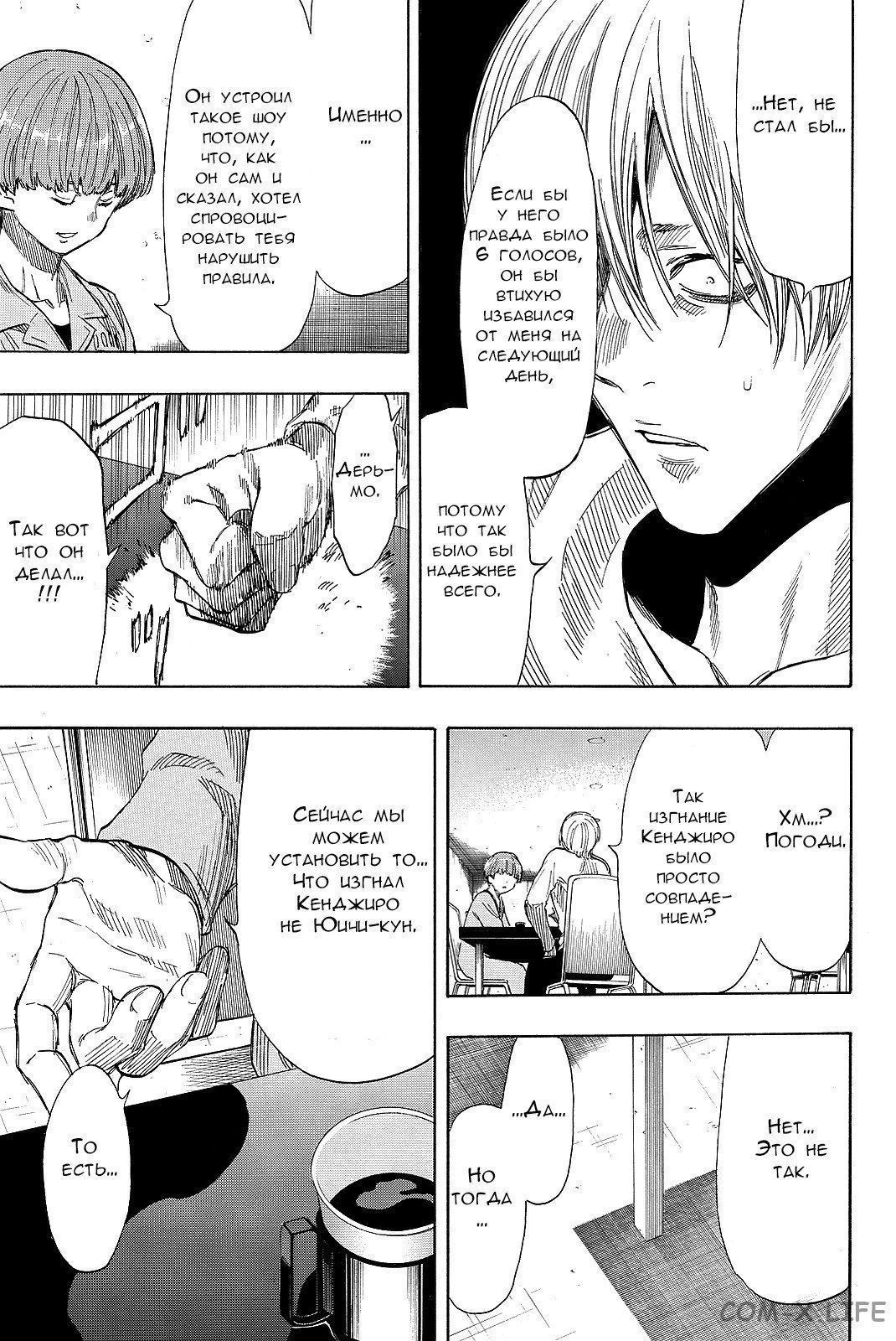 Read Игра друзей Manga Online