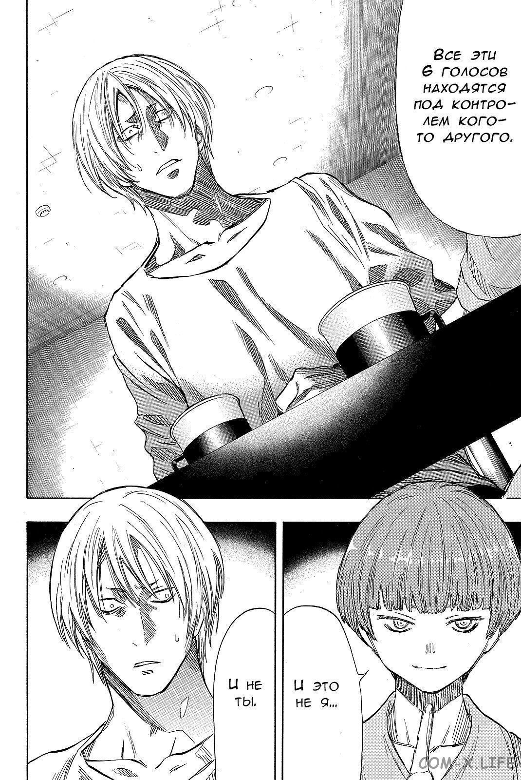 Read Игра друзей Manga Online
