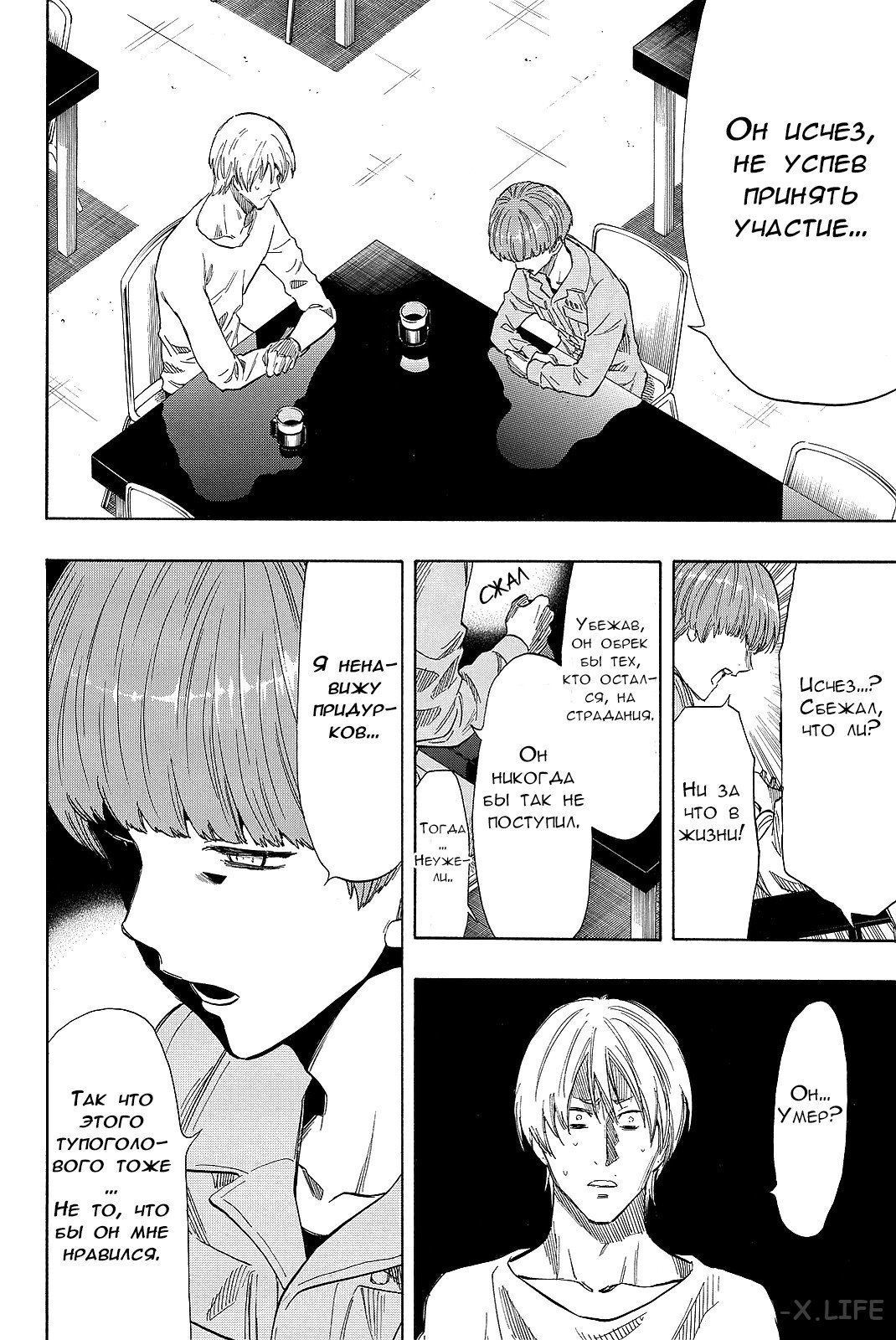 Read Игра друзей Manga Online