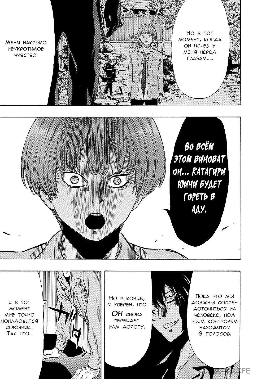 Read Игра друзей Manga Online