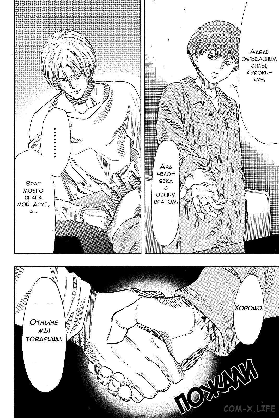 Read Игра друзей Manga Online