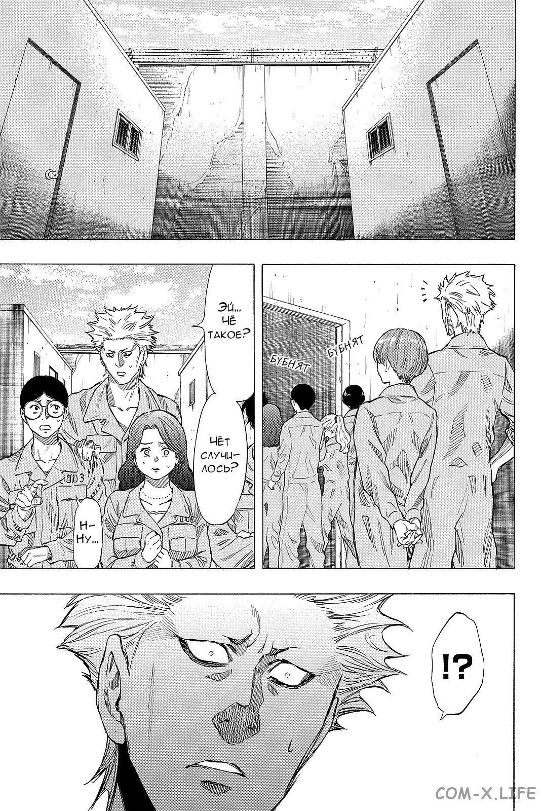 Read Игра друзей Manga Online