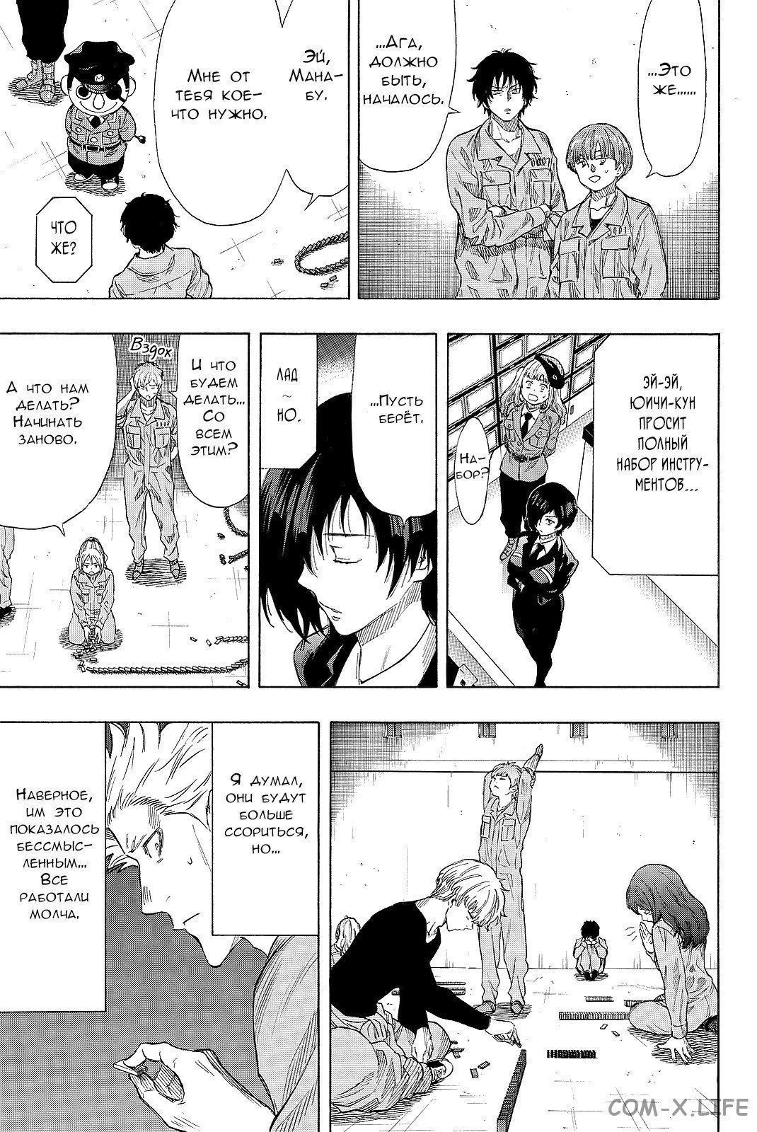 Read Игра друзей Manga Online