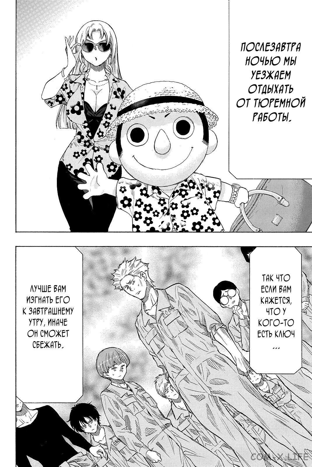 Read Игра друзей Manga Online