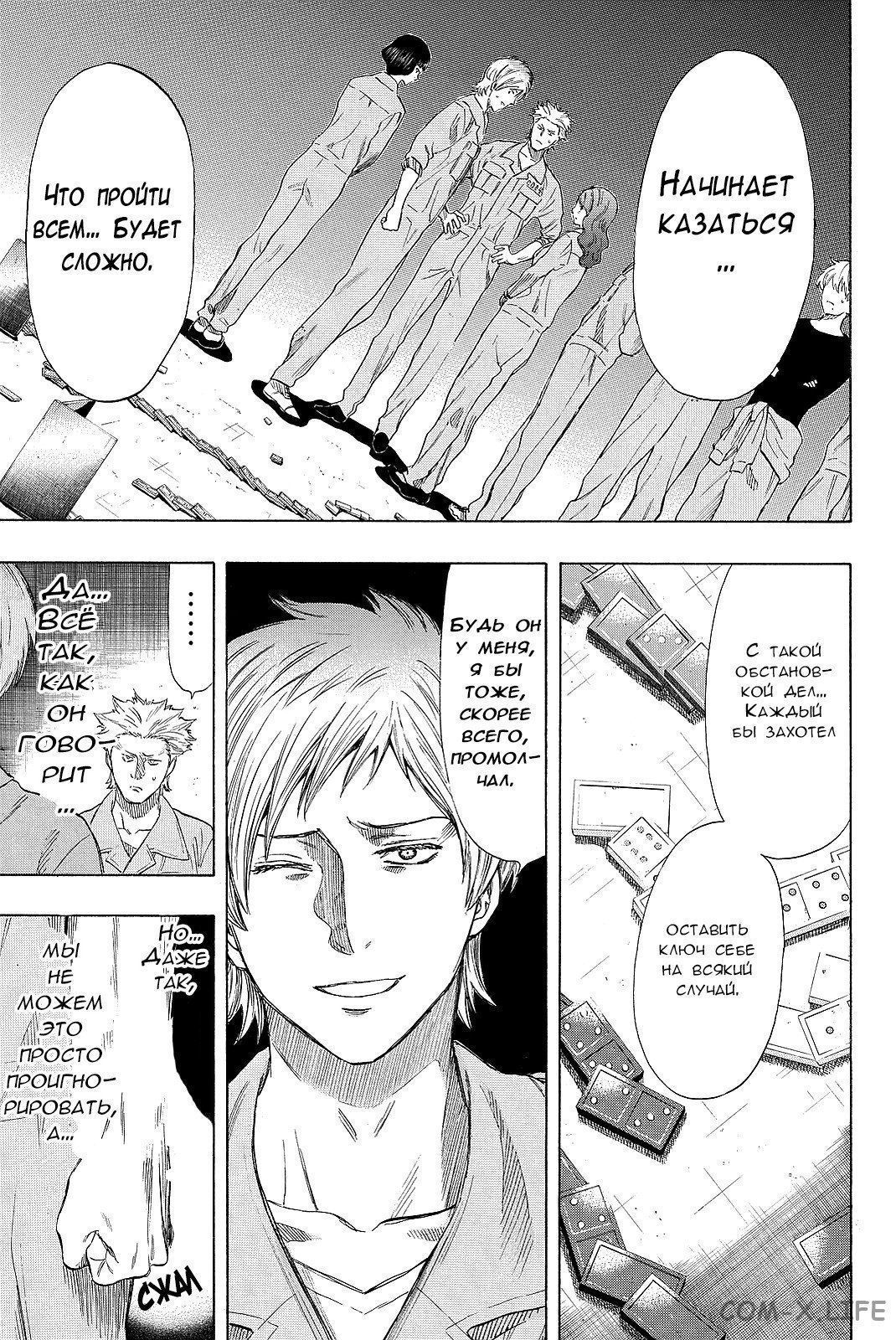Read Игра друзей Manga Online