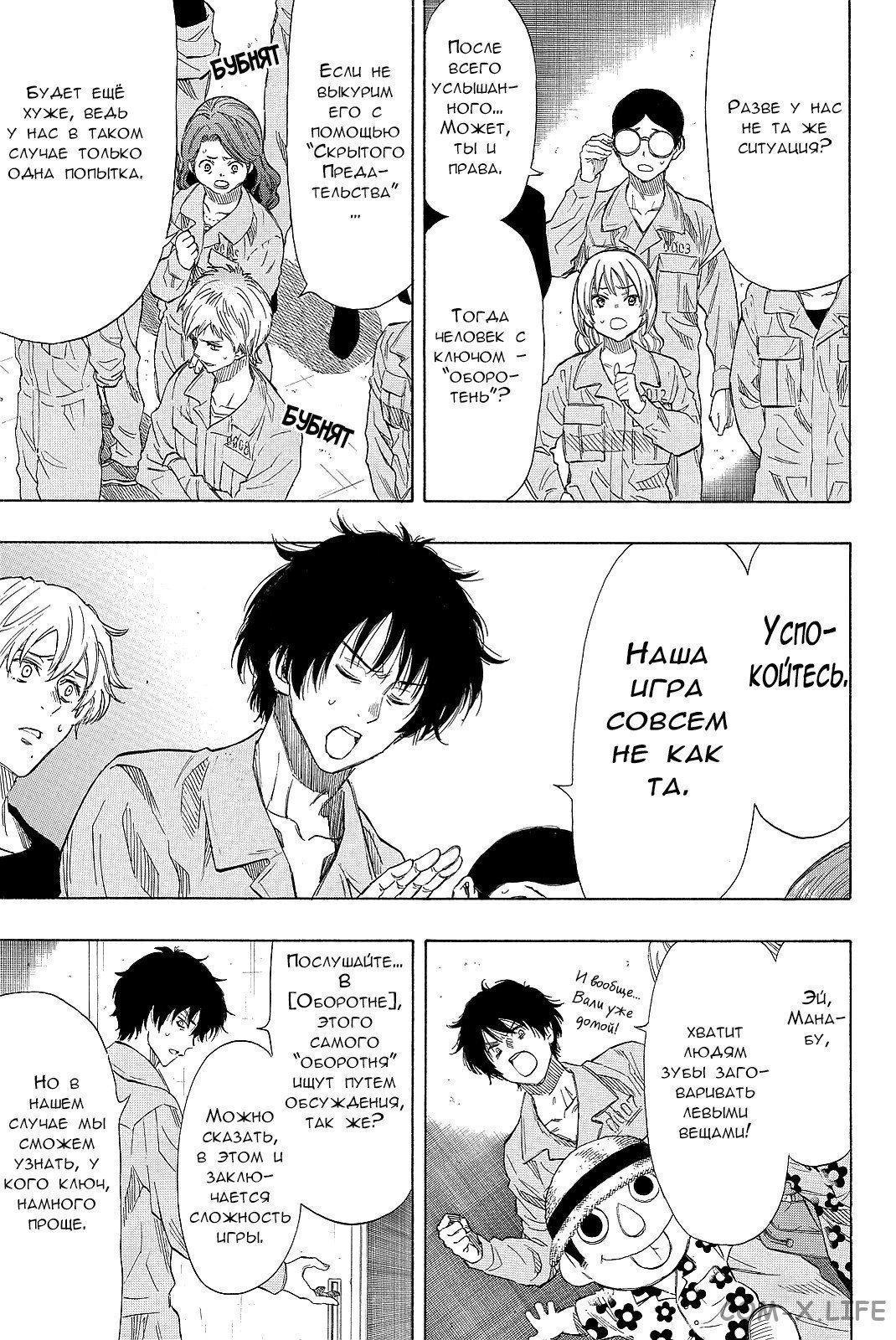 Read Игра друзей Manga Online
