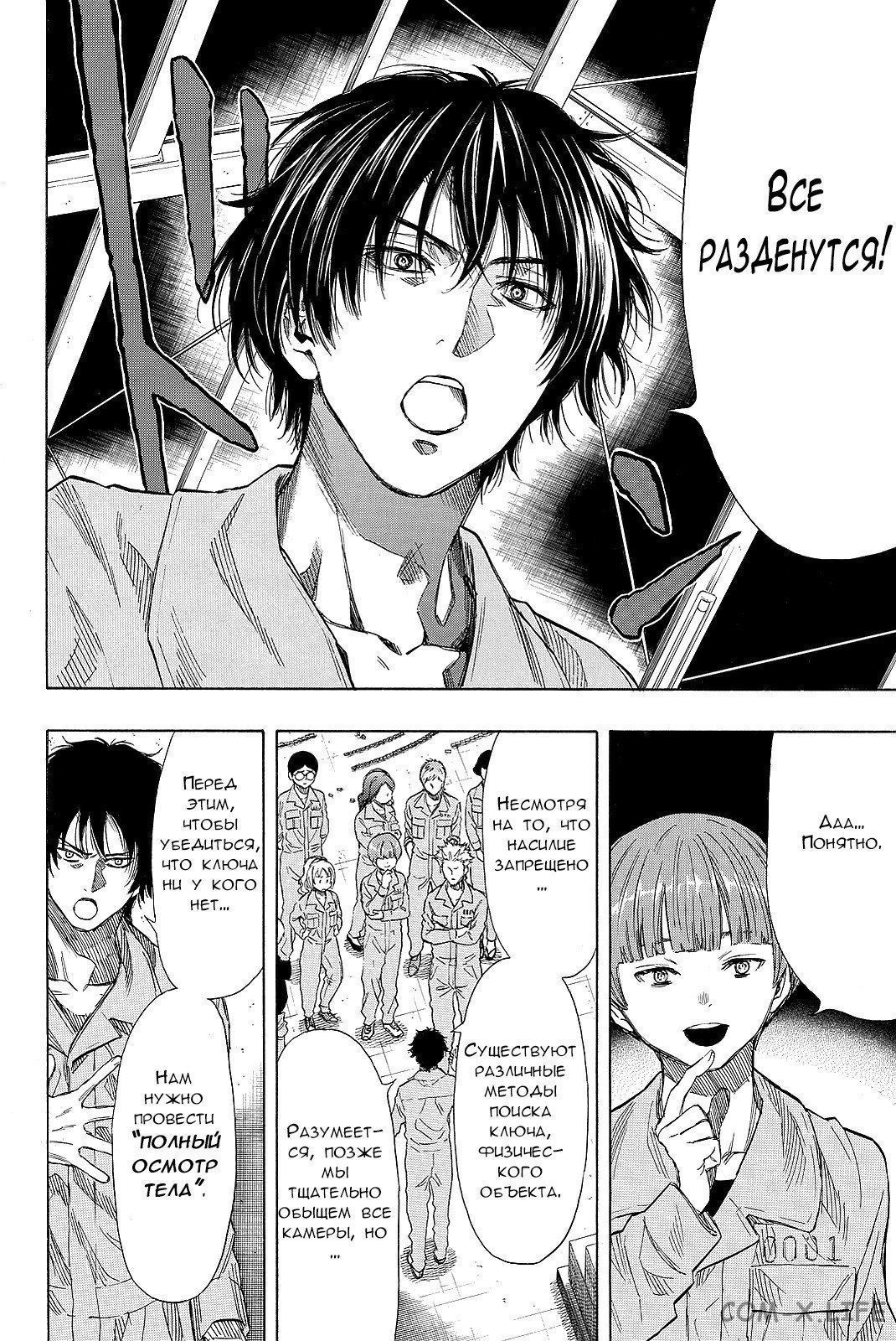 Read Игра друзей Manga Online