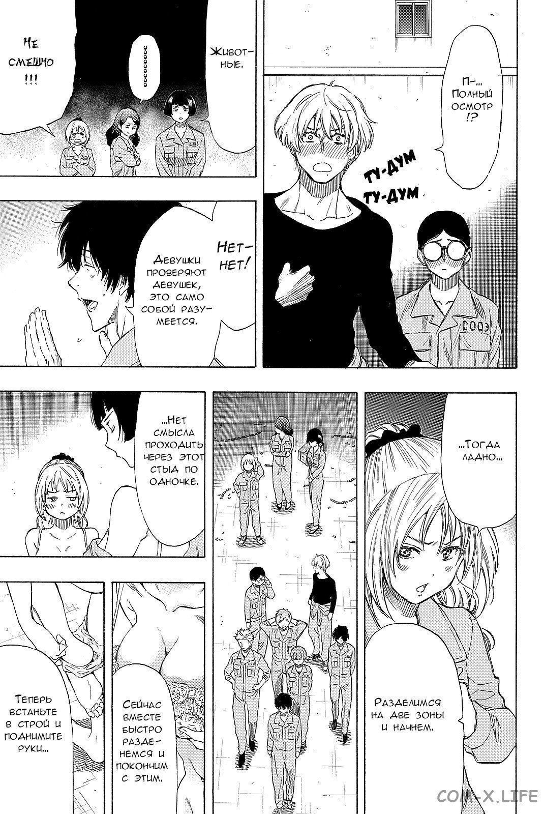 Read Игра друзей Manga Online