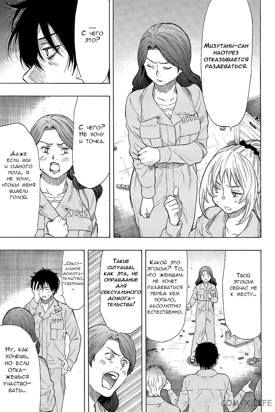 Read Игра друзей Manga Online