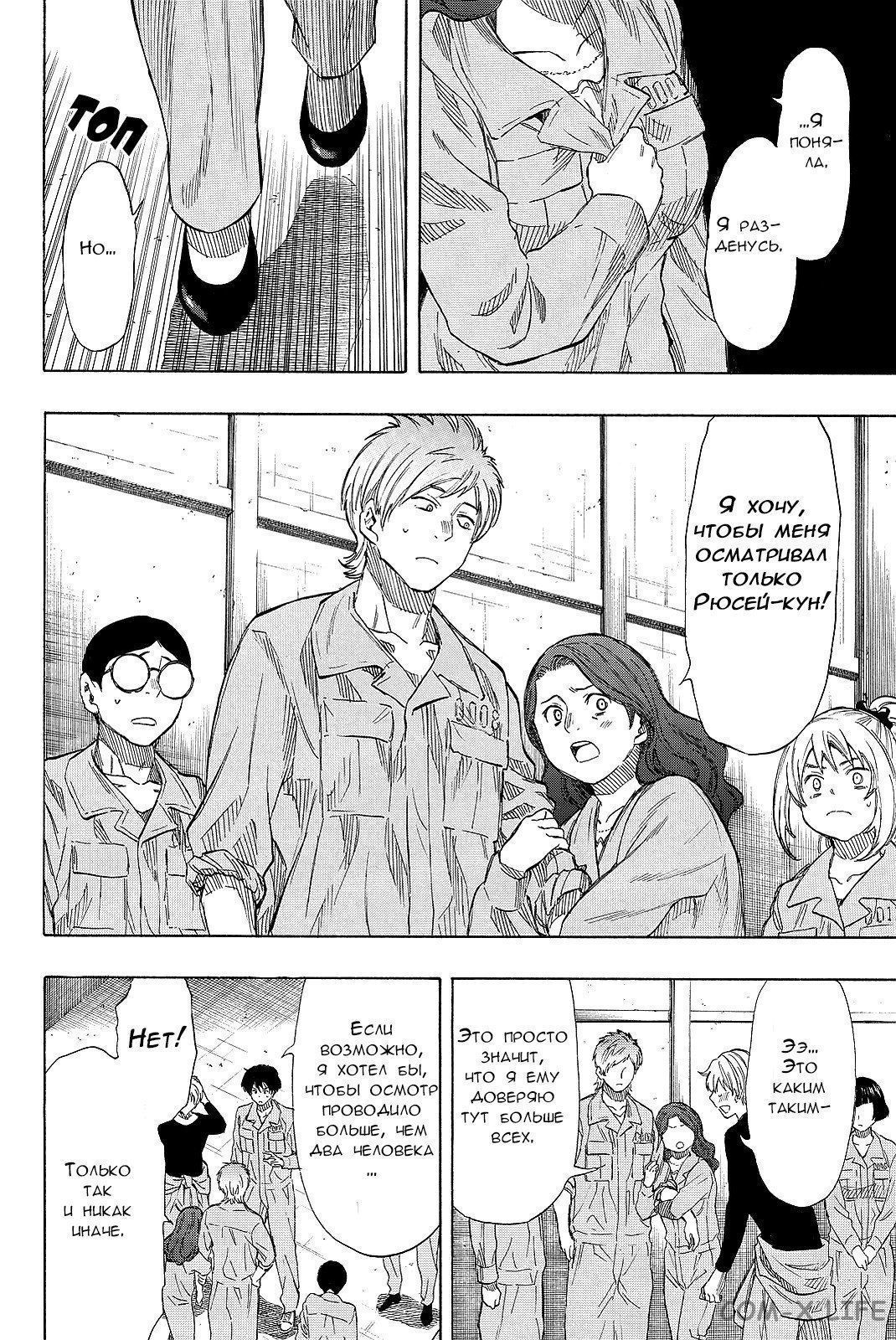 Read Игра друзей Manga Online