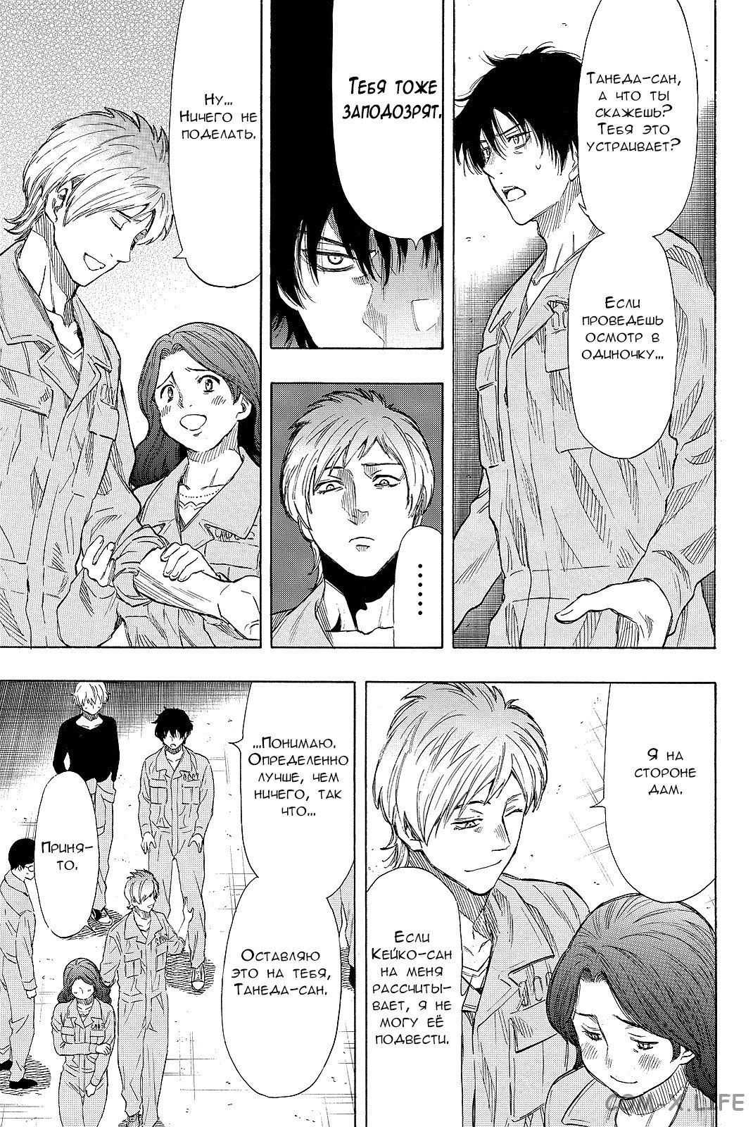 Read Игра друзей Manga Online