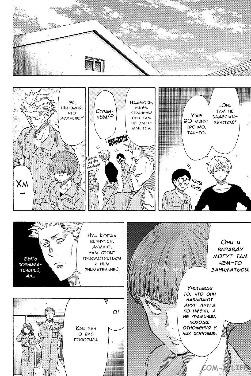 Read Игра друзей Manga Online