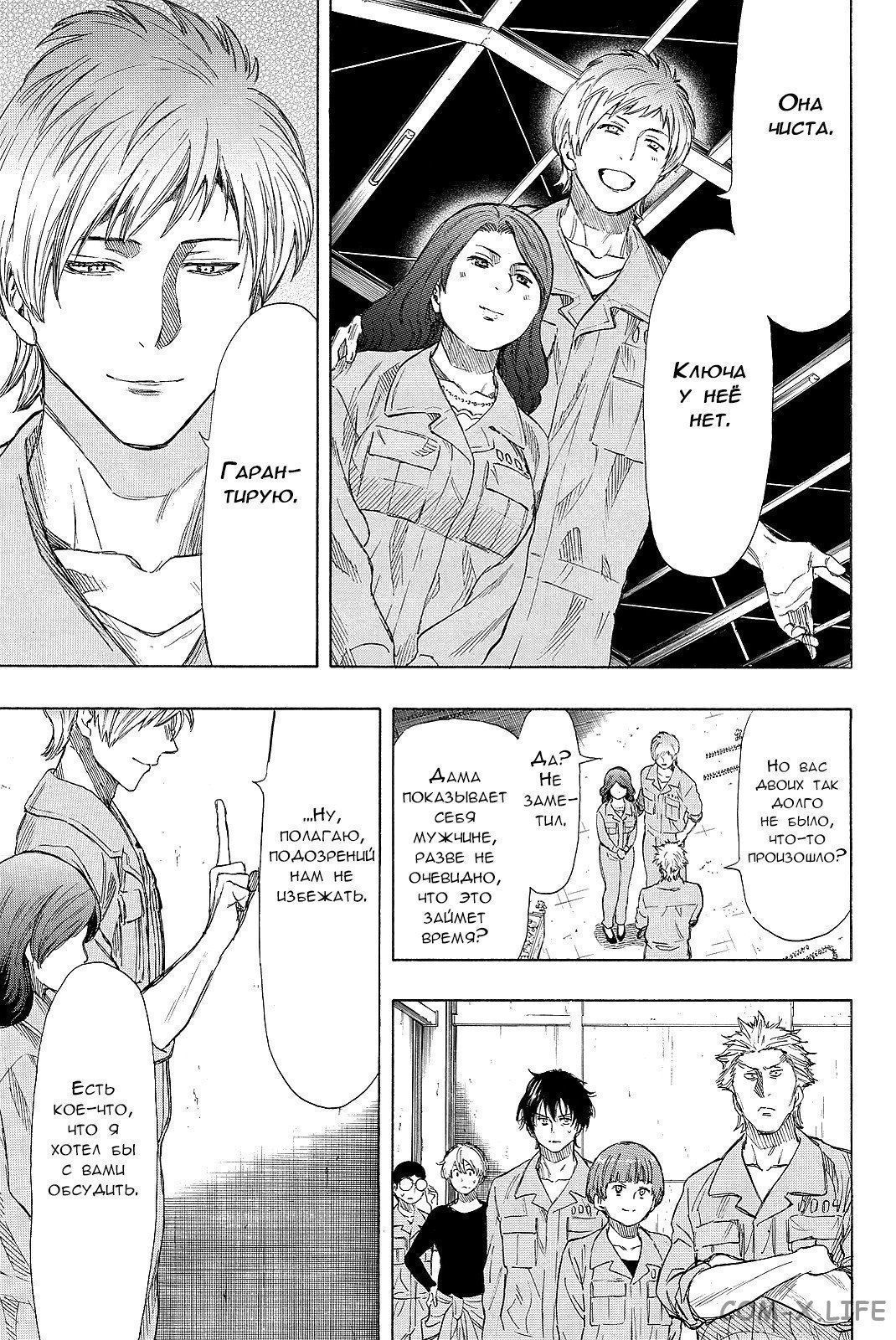 Read Игра друзей Manga Online