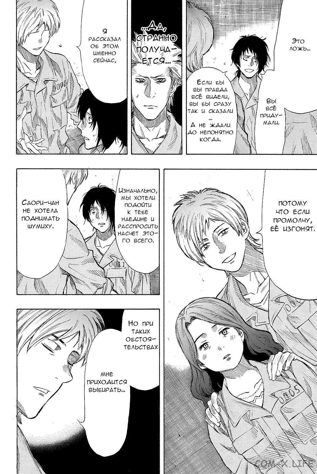 Read Игра друзей Manga Online