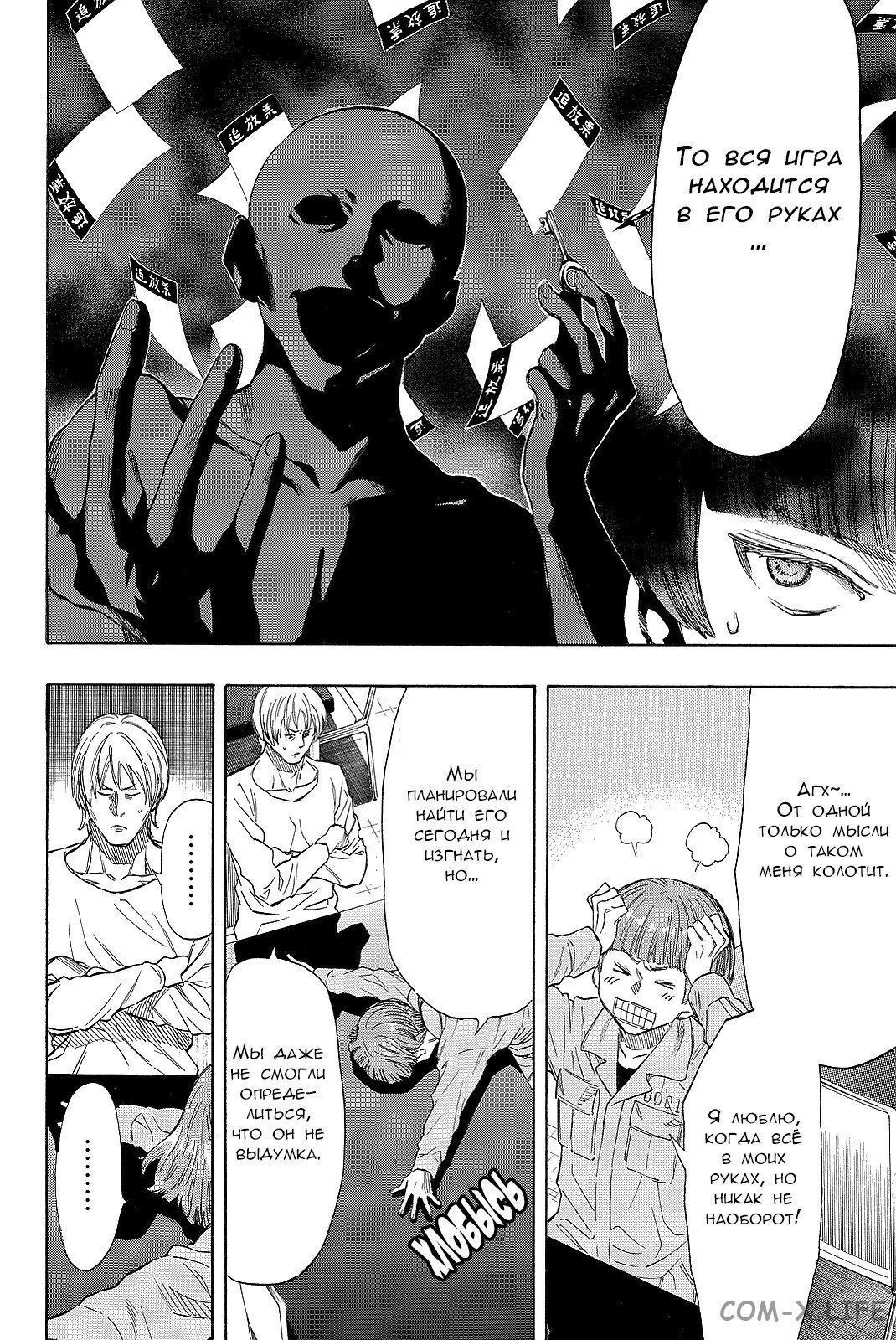 Read Игра друзей Manga Online