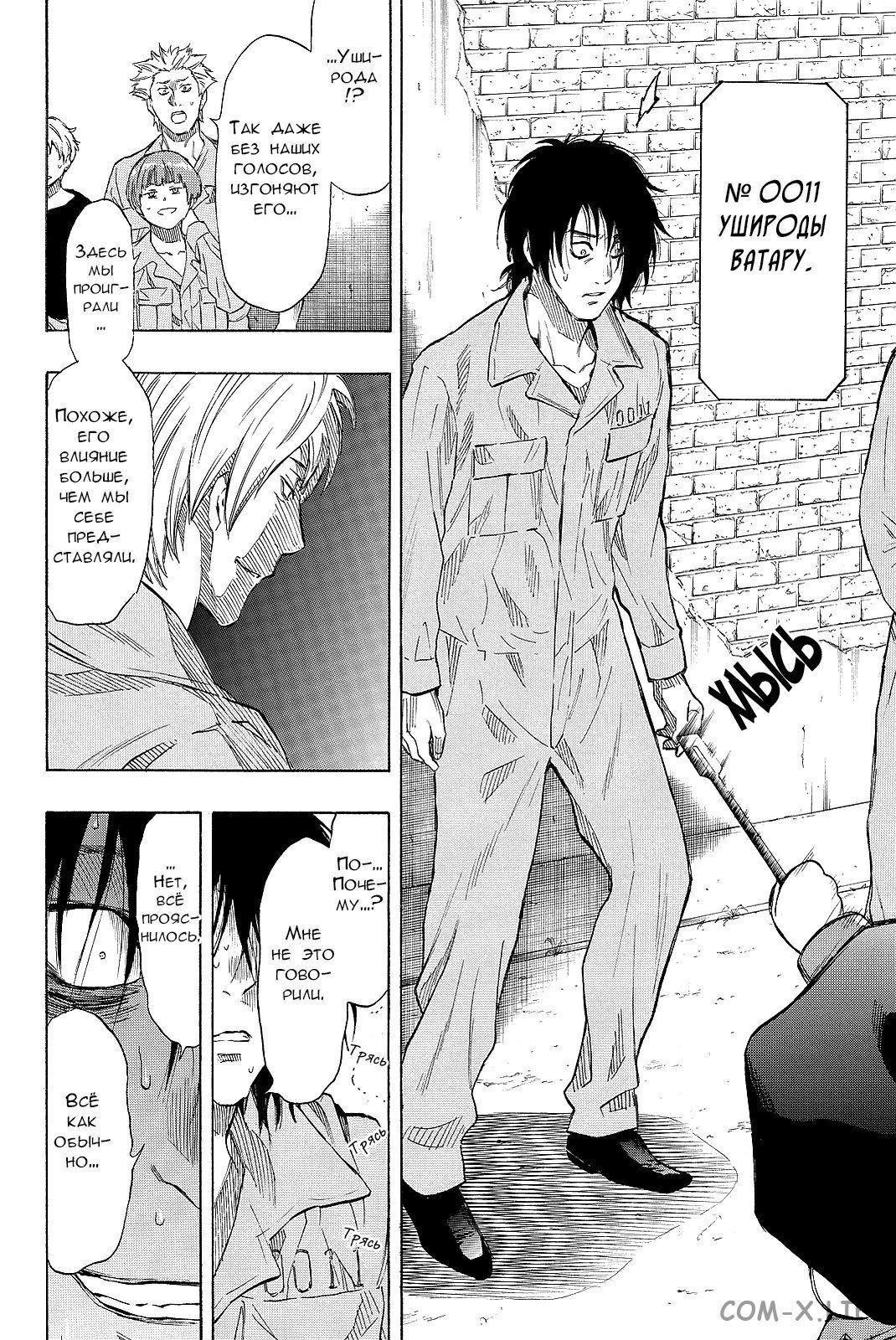 Read Игра друзей Manga Online