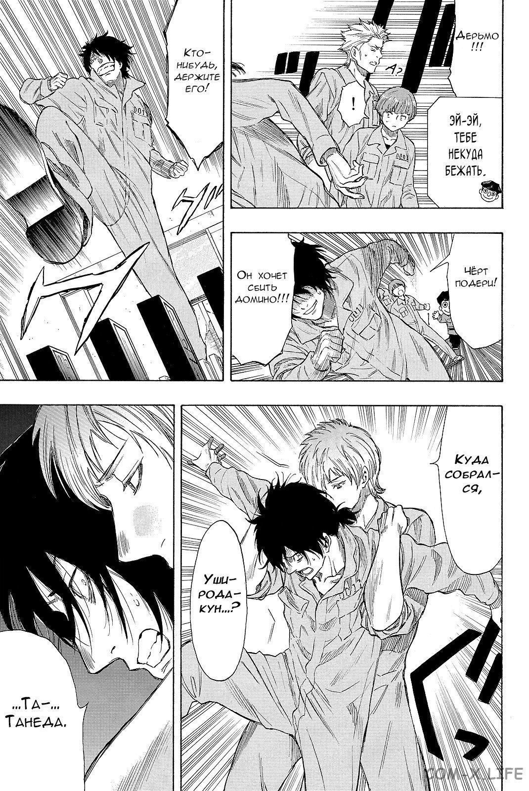 Read Игра друзей Manga Online