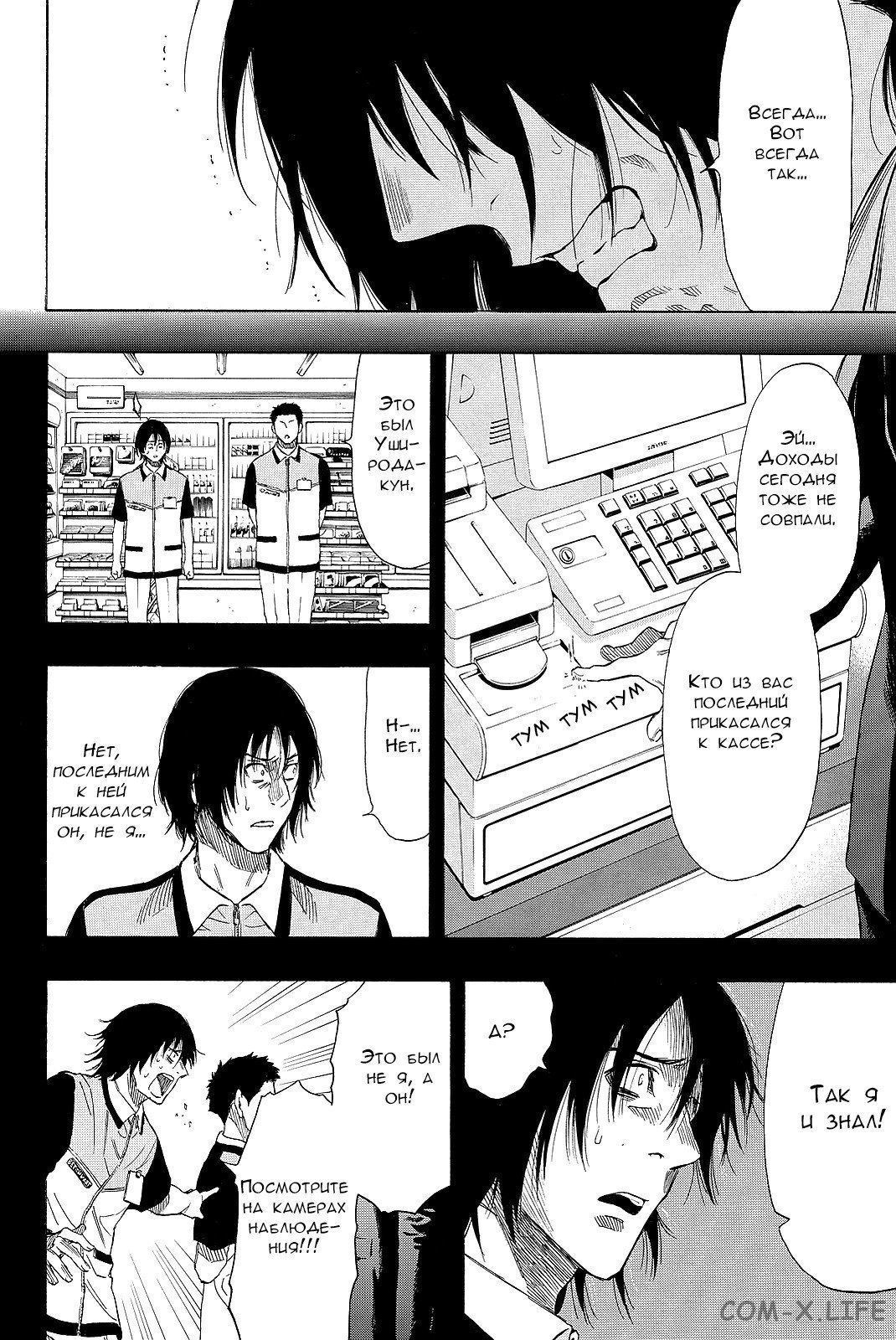 Read Игра друзей Manga Online