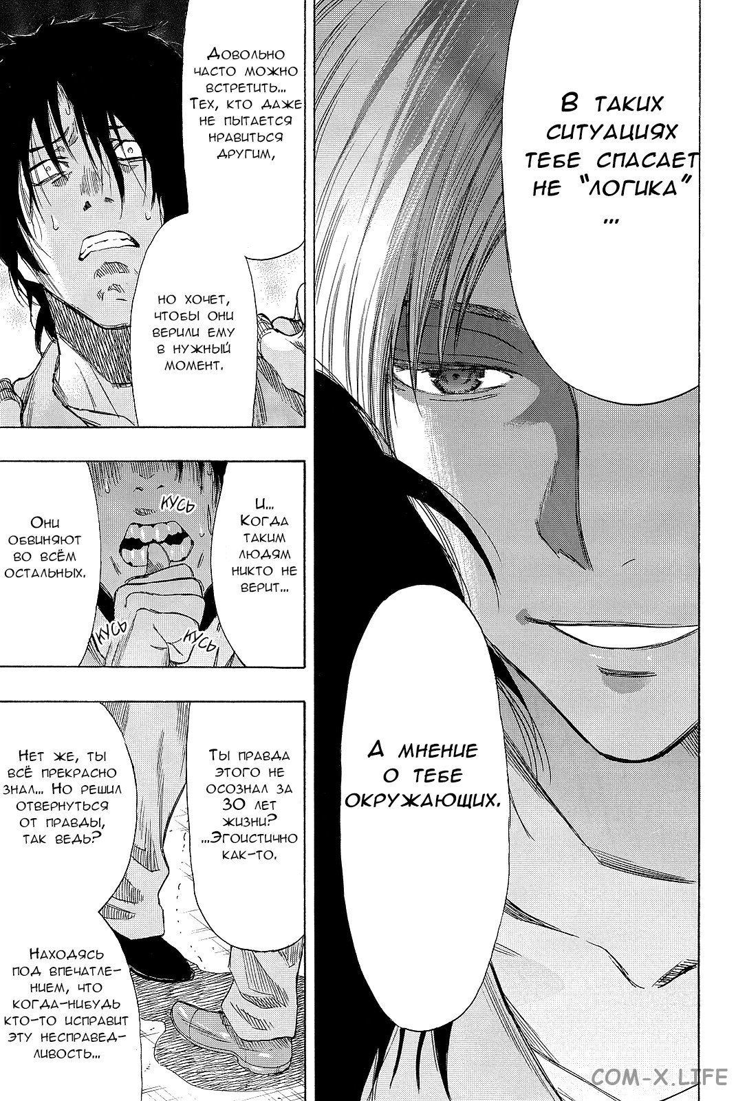 Read Игра друзей Manga Online