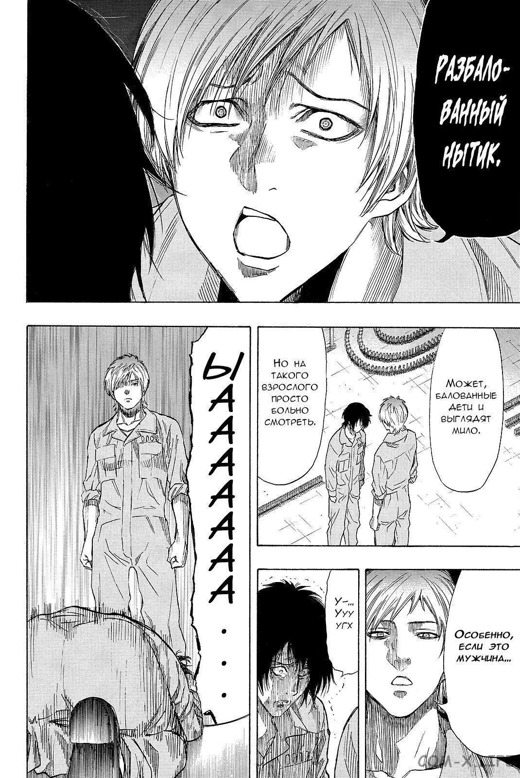 Read Игра друзей Manga Online