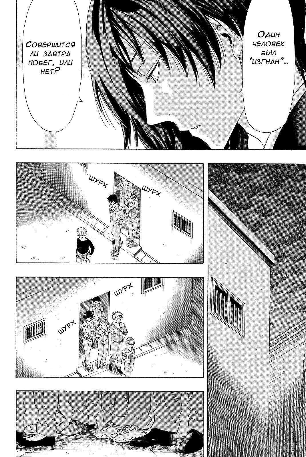 Read Игра друзей Manga Online