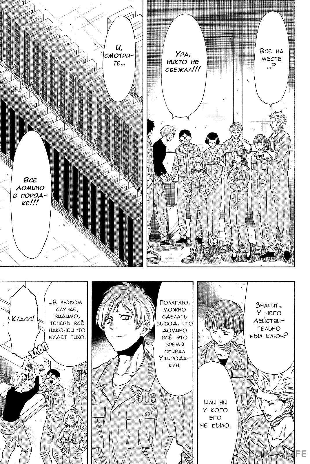 Read Игра друзей Manga Online