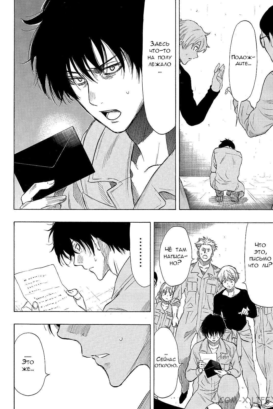 Read Игра друзей Manga Online