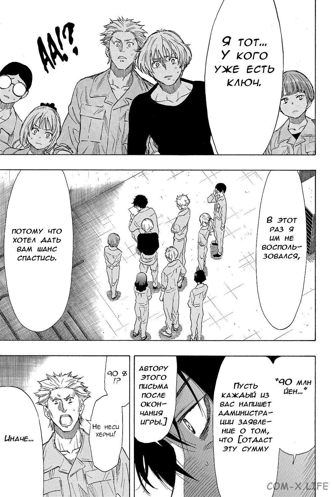 Read Игра друзей Manga Online